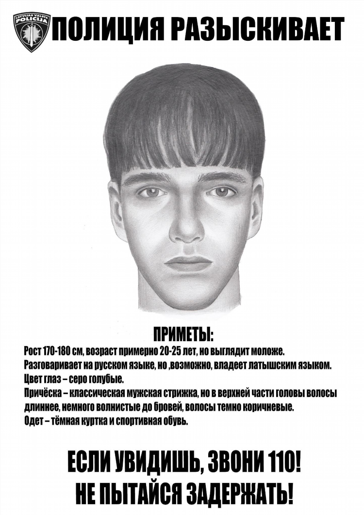 Объявление о розыске шаблон