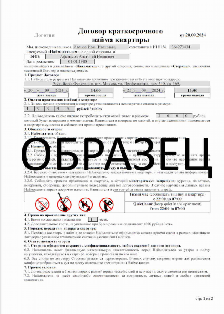 Объявление о сдаче