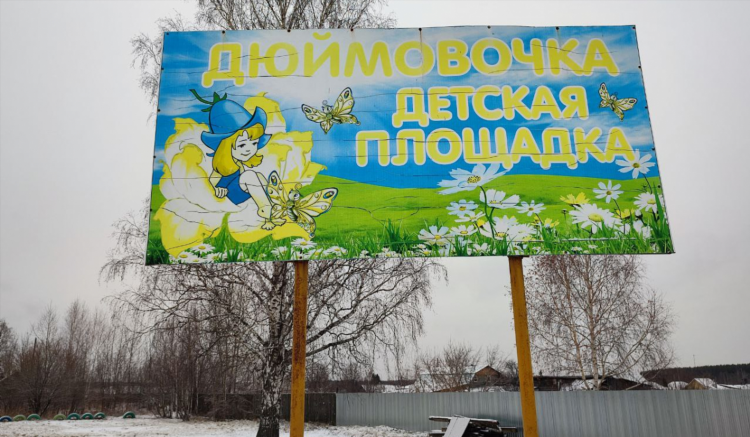 Объявление осторожно сход снега с крыши
