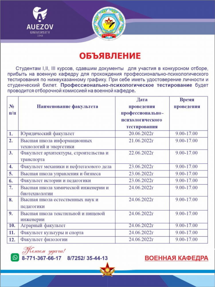 Объявление перевод на казахский