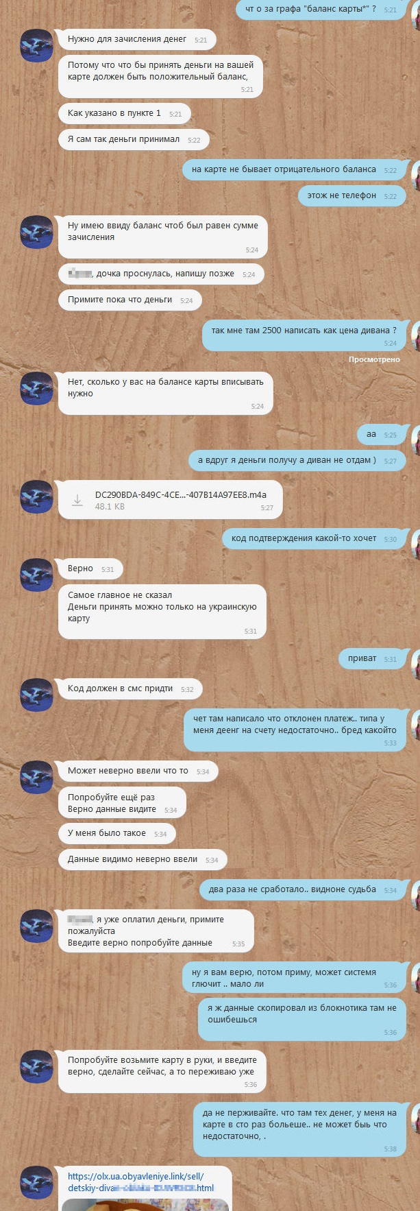 Объявление по украински