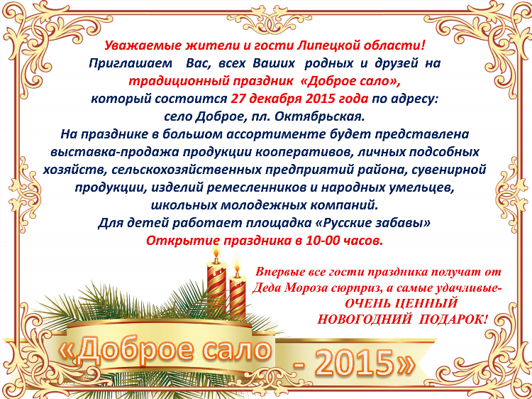 Объявление приглашение на концерт