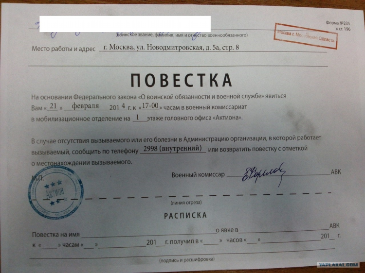Объявление приглашение на корпоратив