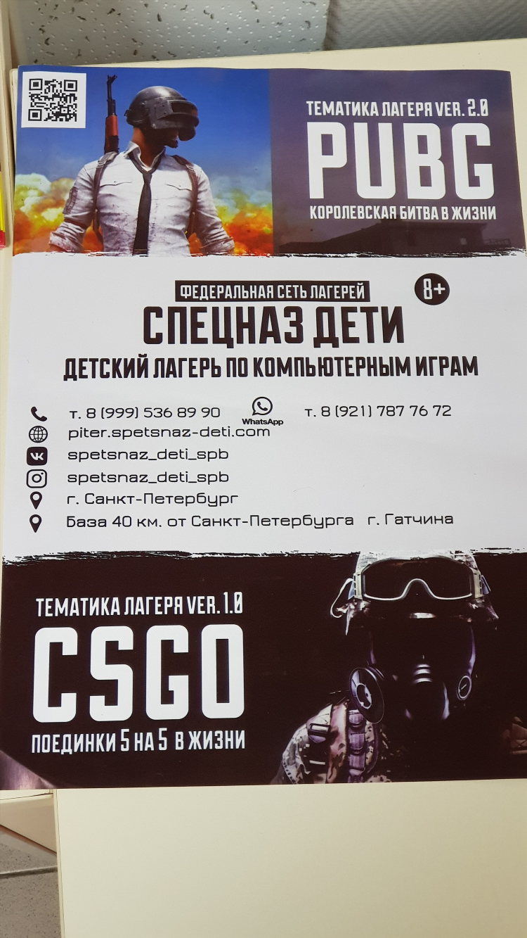 Объявление пришкольный лагерь