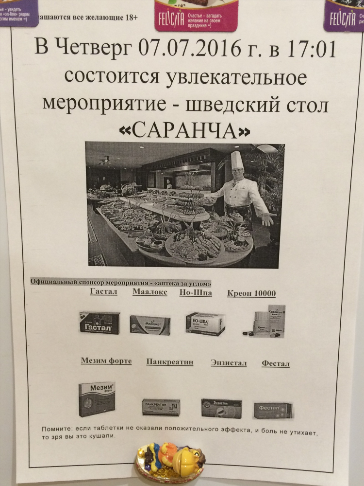 Объявление про уборку