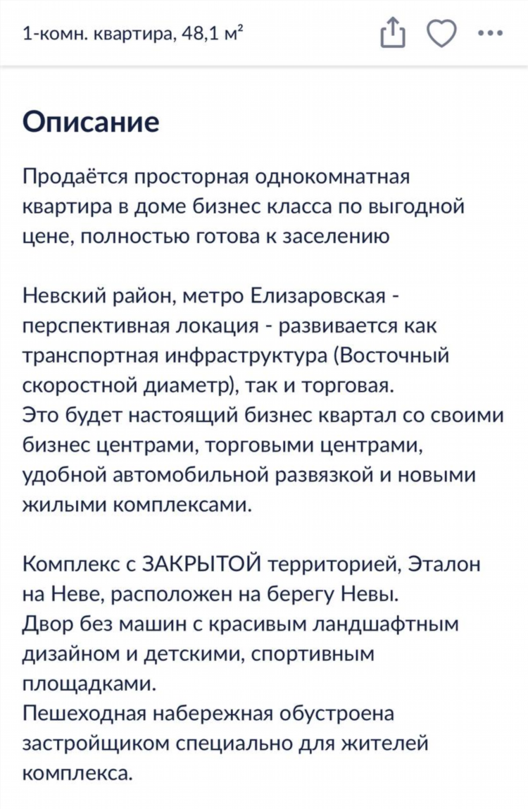 Объявление продается квартира