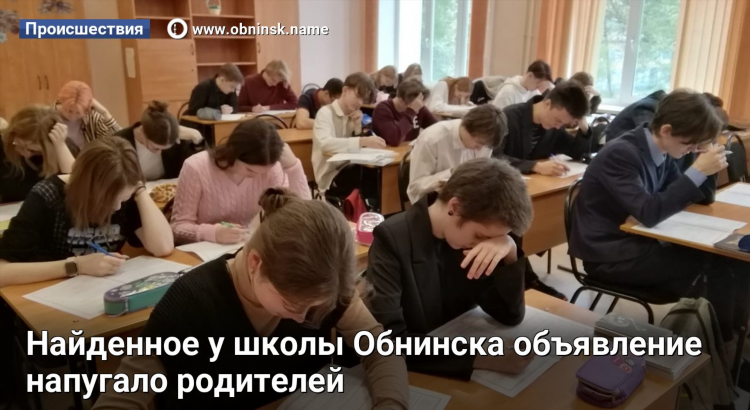 Объявление шумным соседям