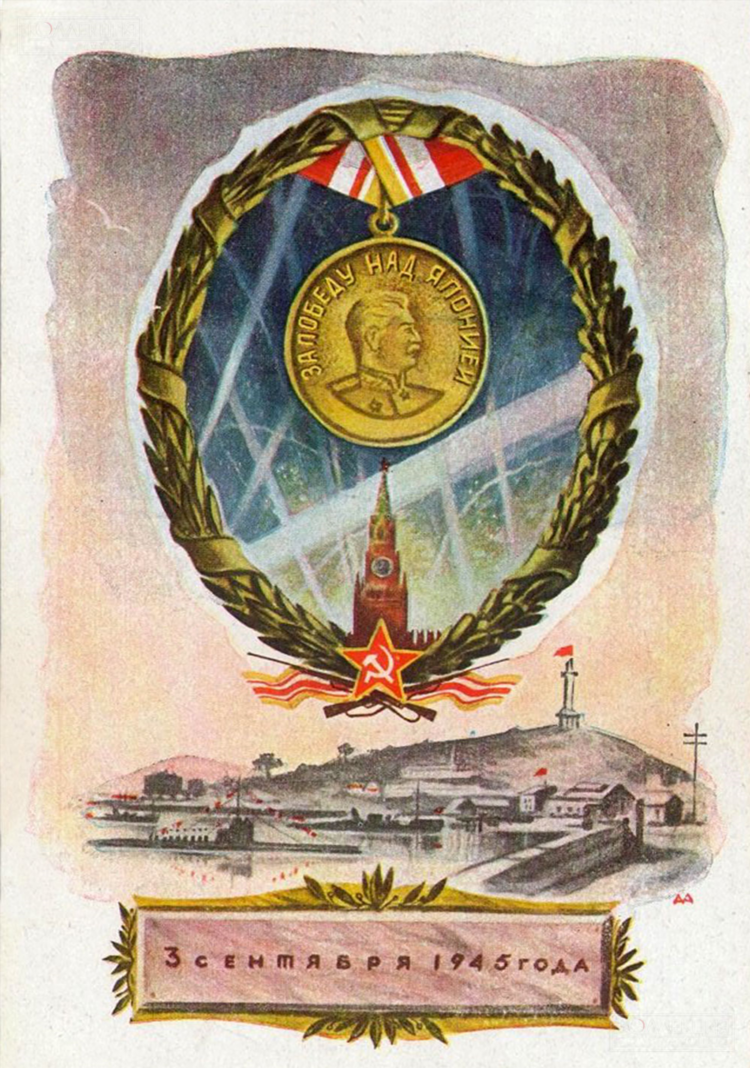 Объявление ссср войны японии