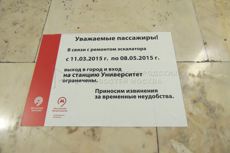 Объявление станций