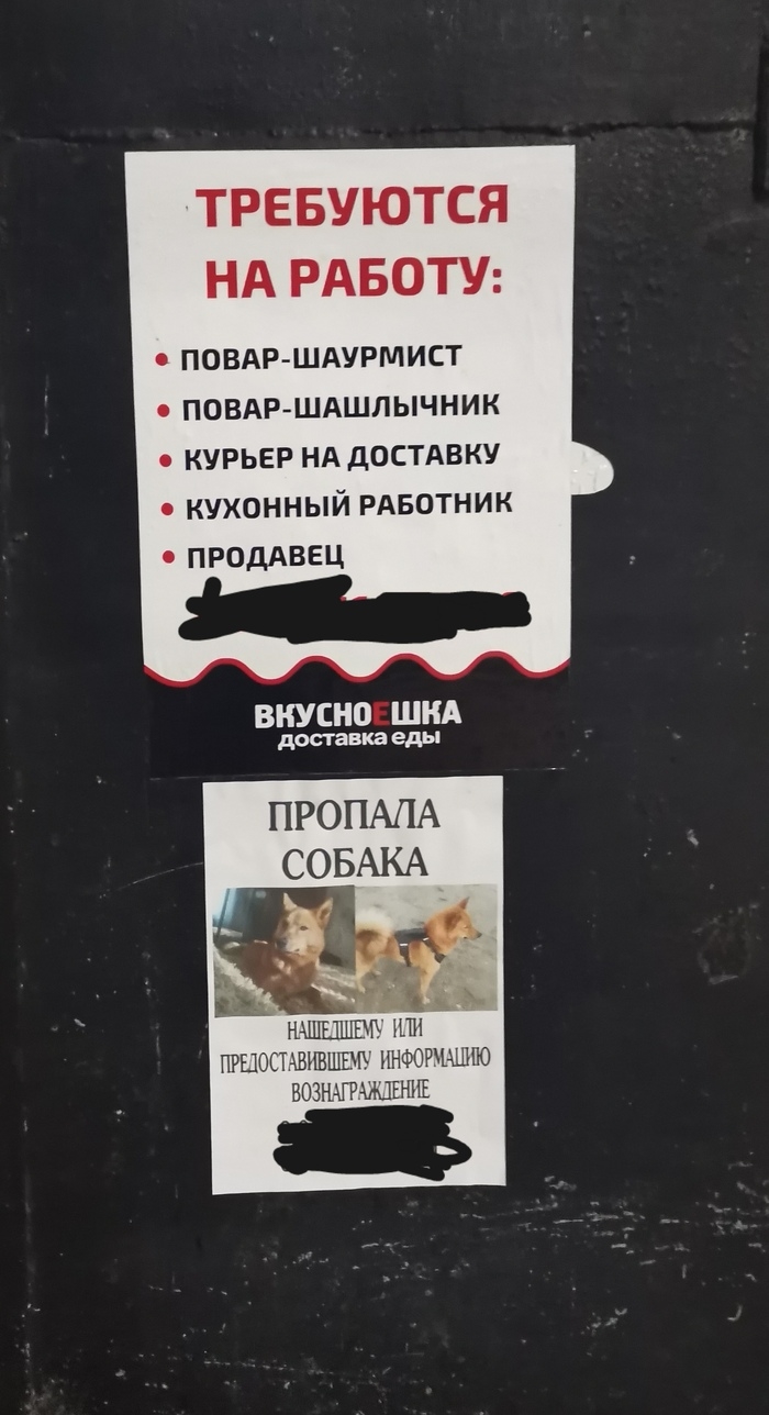 Объявление требуется кухонный работник