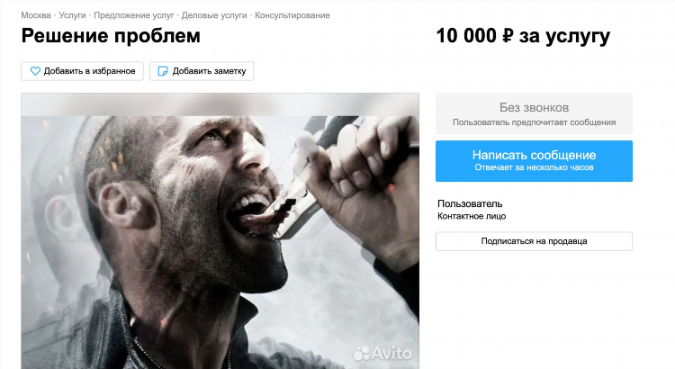 Объявление в авито как написать
