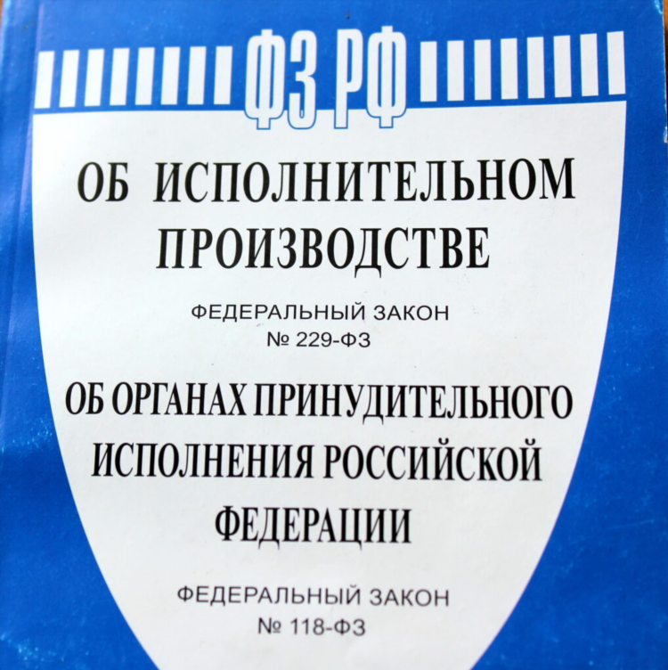 Объявление в розыск должника