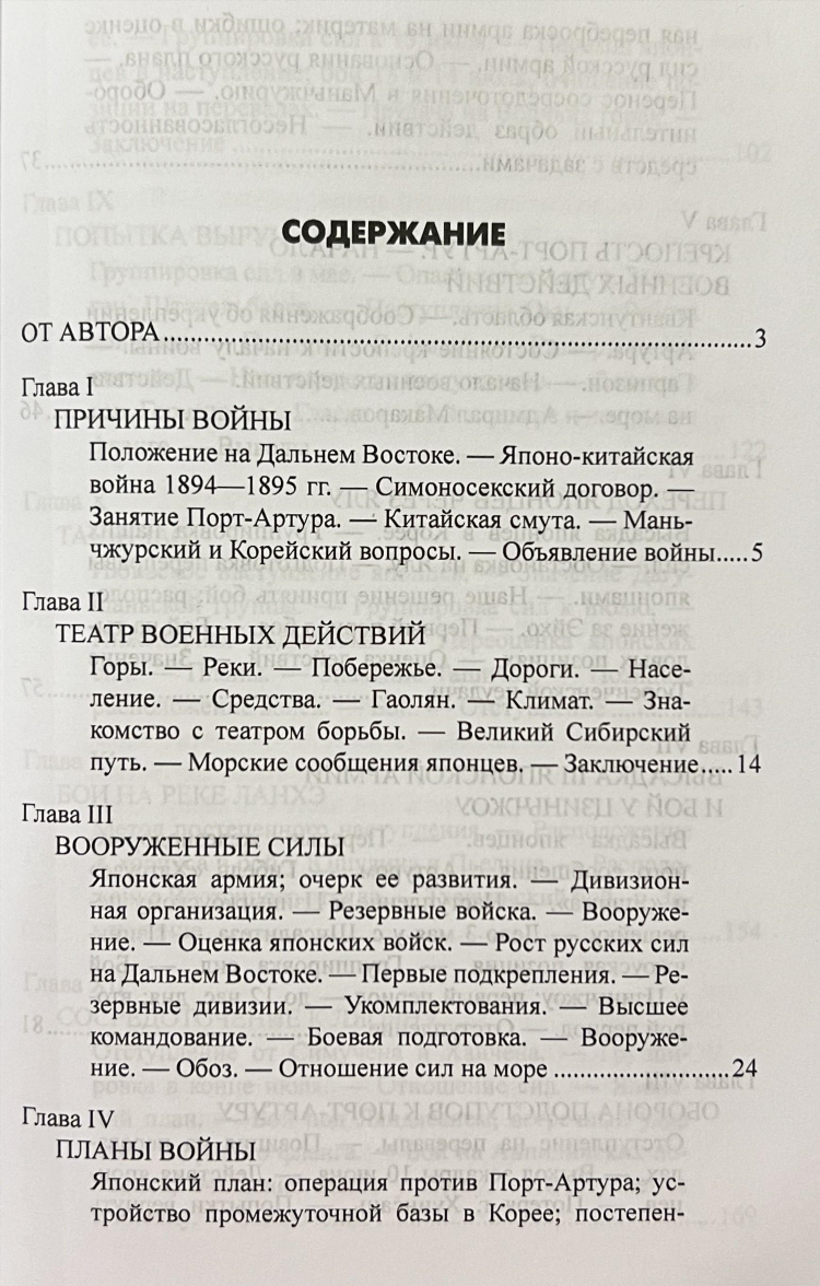 Объявление войны японии