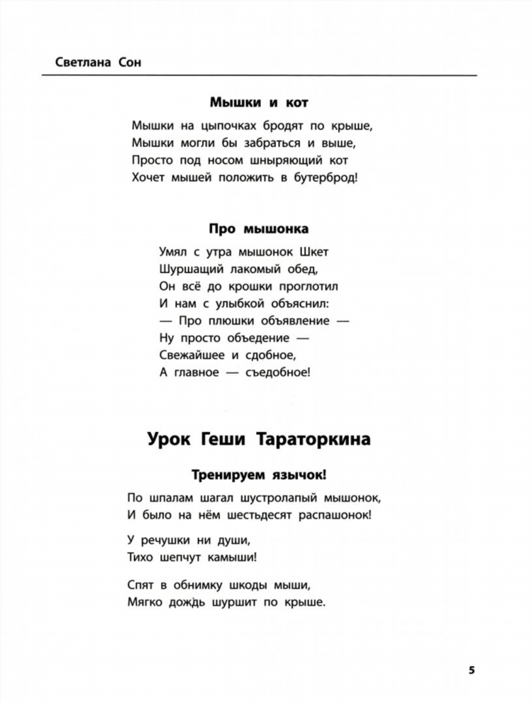 Объявление звуки
