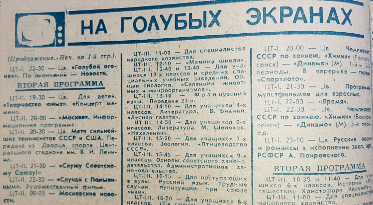 Объявления 8 канала