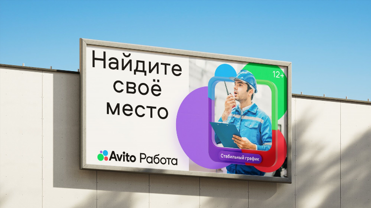Объявления авито чита работа
