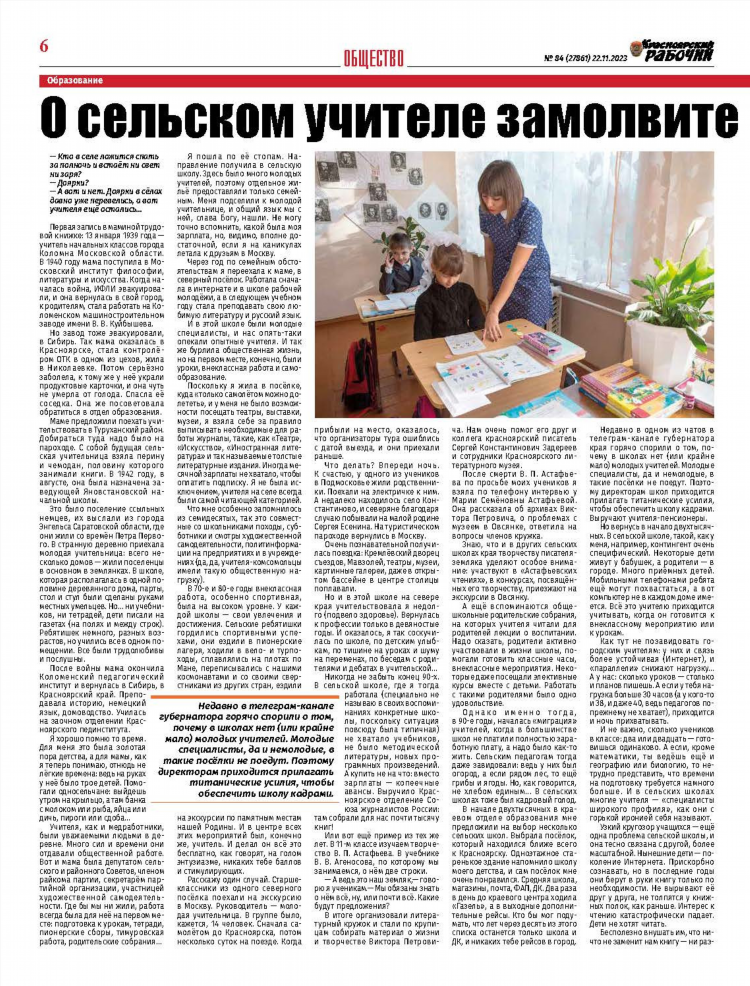 Объявления бесплатные красноярск