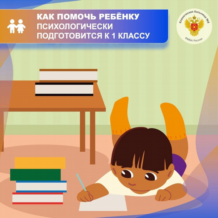 Объявления для первоклассников