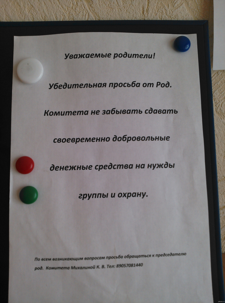 Объявления липецк бесплатные от частных лиц моя реклама