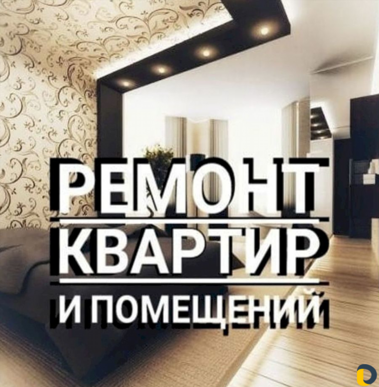 Объявления по ремонту и строительству