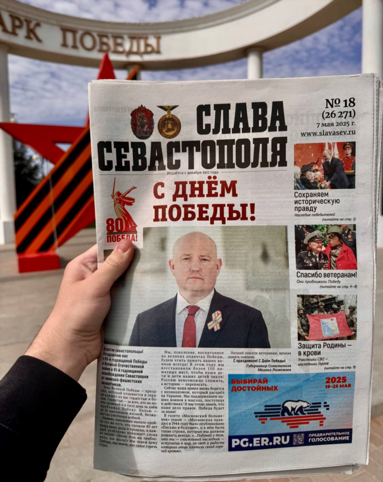 Объявления севастополя