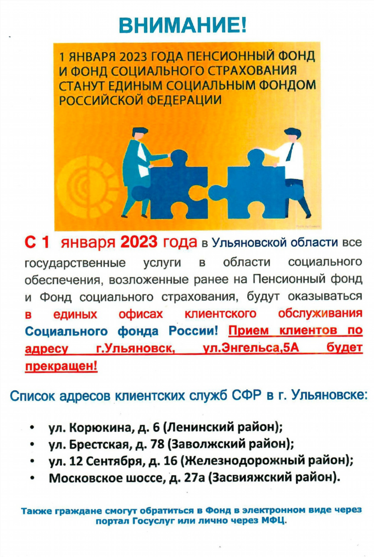 Объявления в ульяновске бесплатные