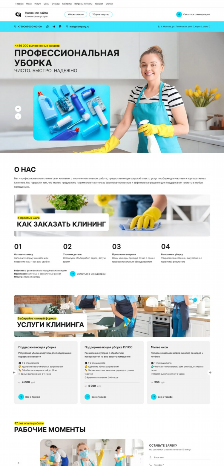 Образец объявления о вакансии на работу уборщицы