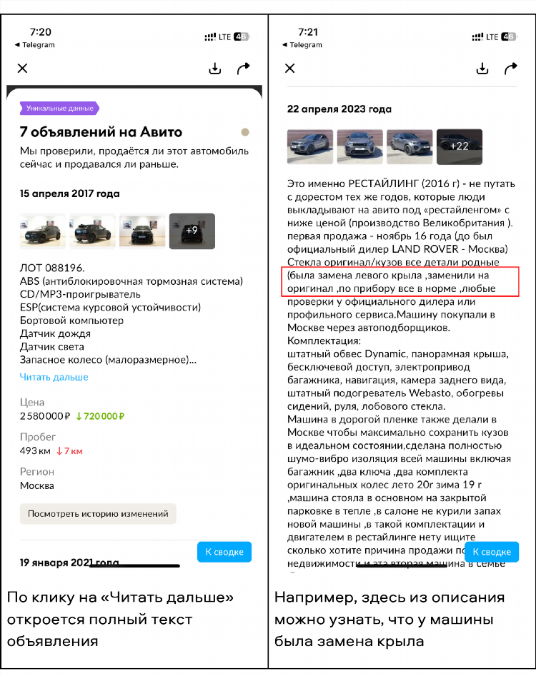 Образец объявления продажи автомобиля