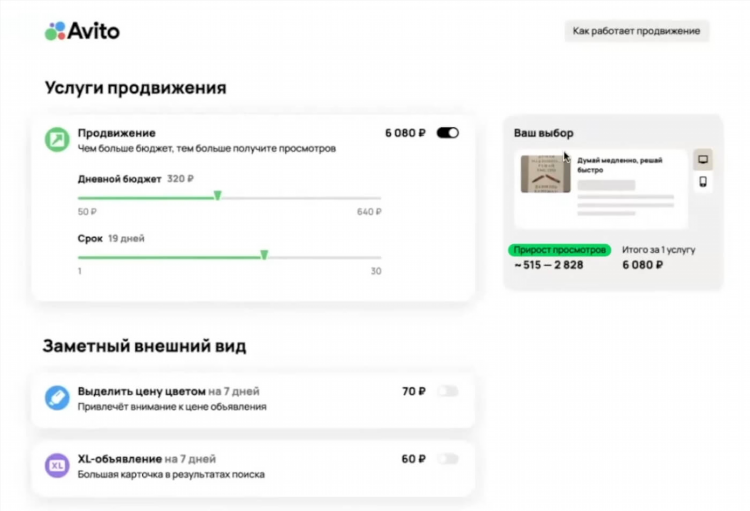 Одно объявление в разных городах авито