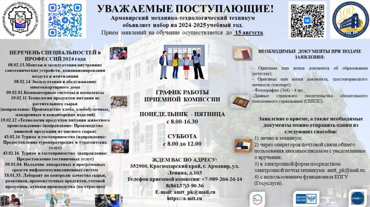 Окру работа вакансии ру армавир объявления