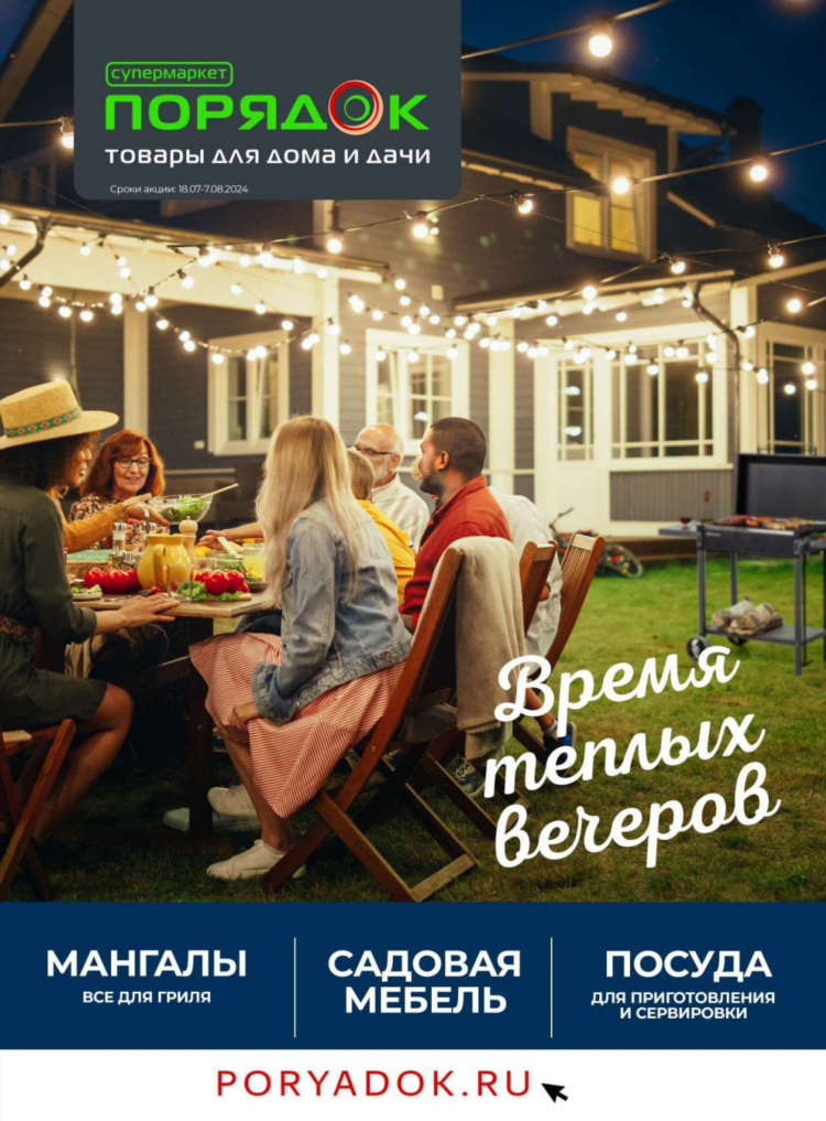 Округ армавир бесплатные объявления в армавире