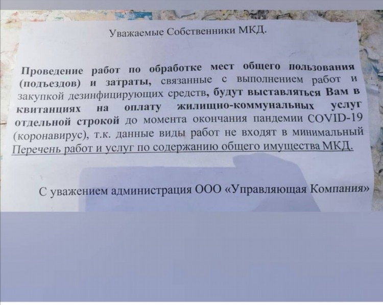 Ооо доска объявлений