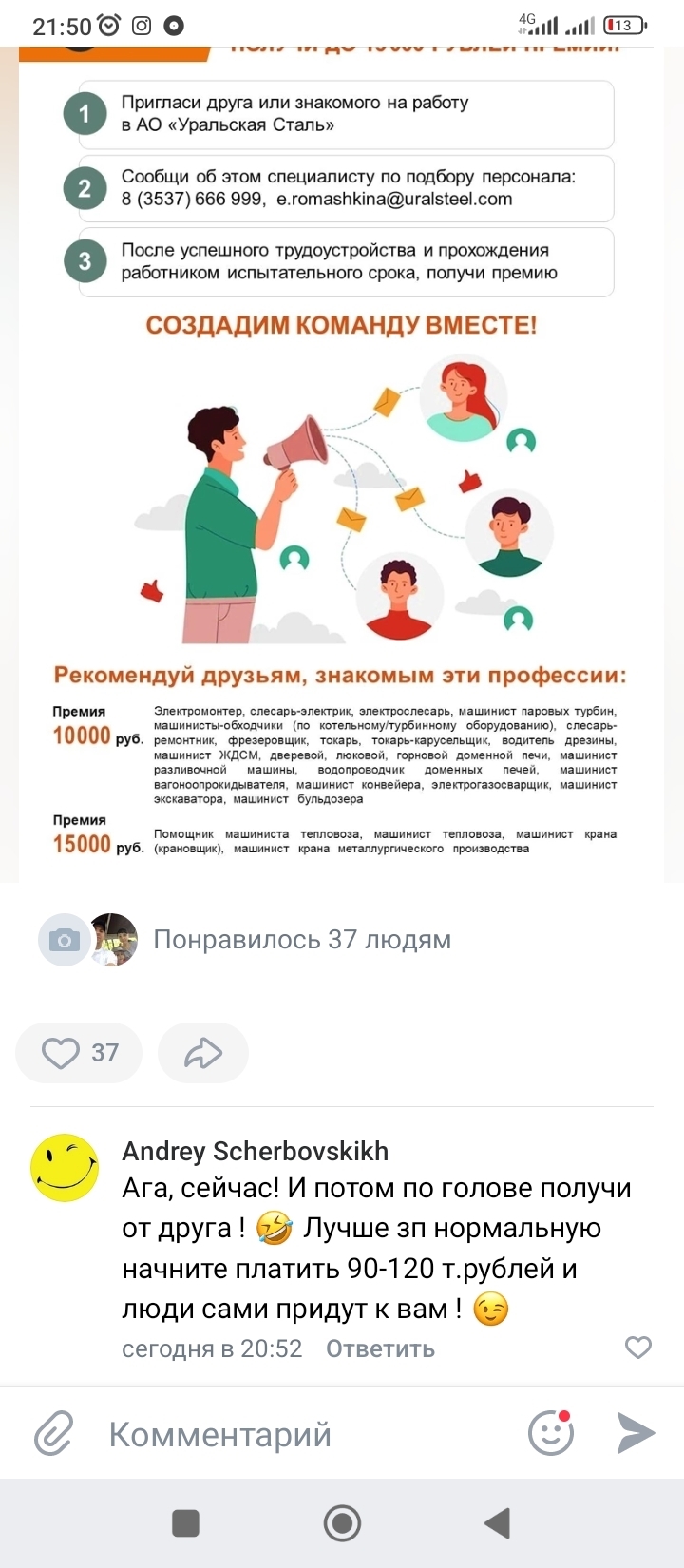 Орск ру главный объявления работа подработка