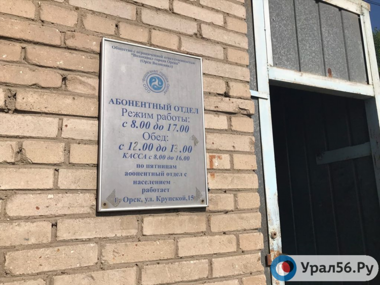 Орск ру объявления работа