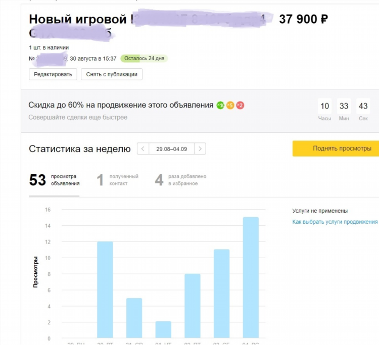 Платное ли размещение объявлений на авито