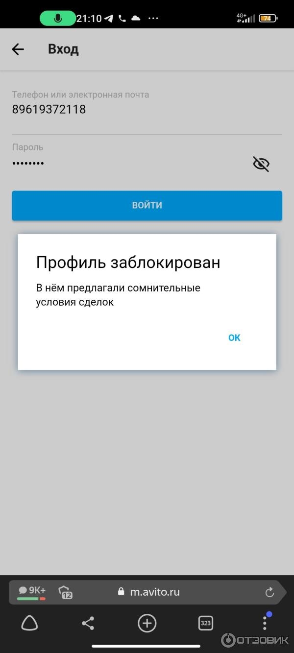 Почему авито блокирует объявления