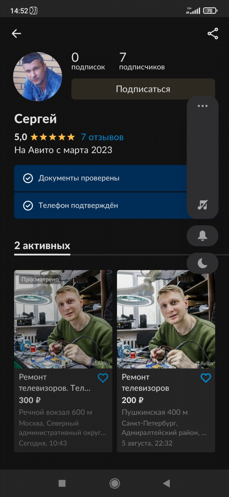 Почему на авито объявления стали платными как обойти