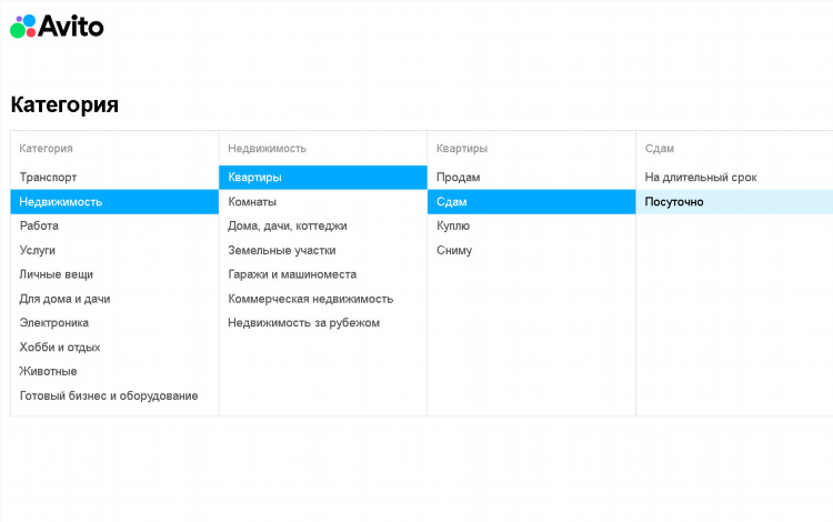 Почему не получается выложить объявление на авито