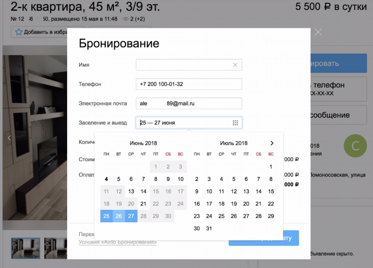 Подать объявление на авито аренда квартиры