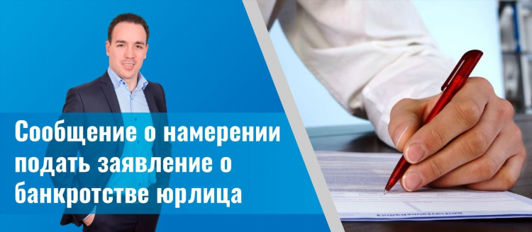 Подать объявление на федресурсе