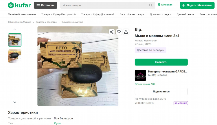 Подать объявление на куфаре бесплатно с телефона