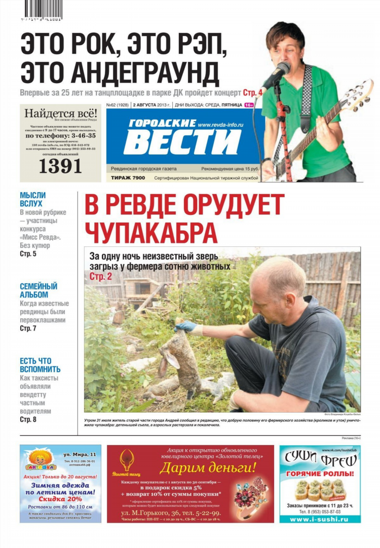 Подслушано сясьстрой вконтакте доска объявлений