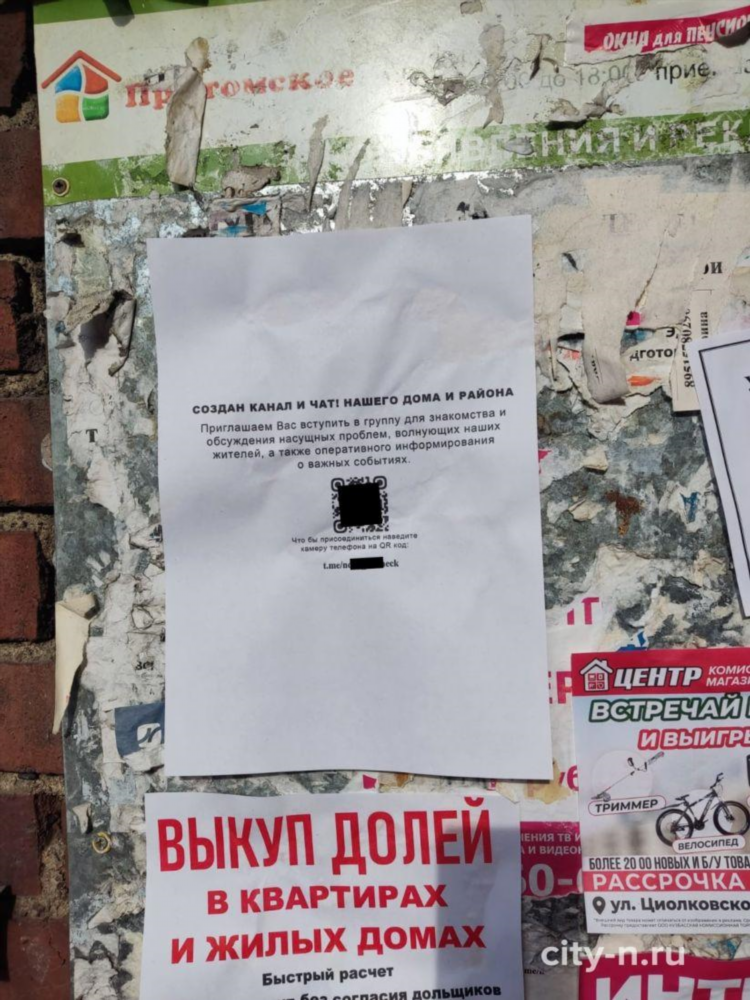 Потеряшка доска объявлений спб