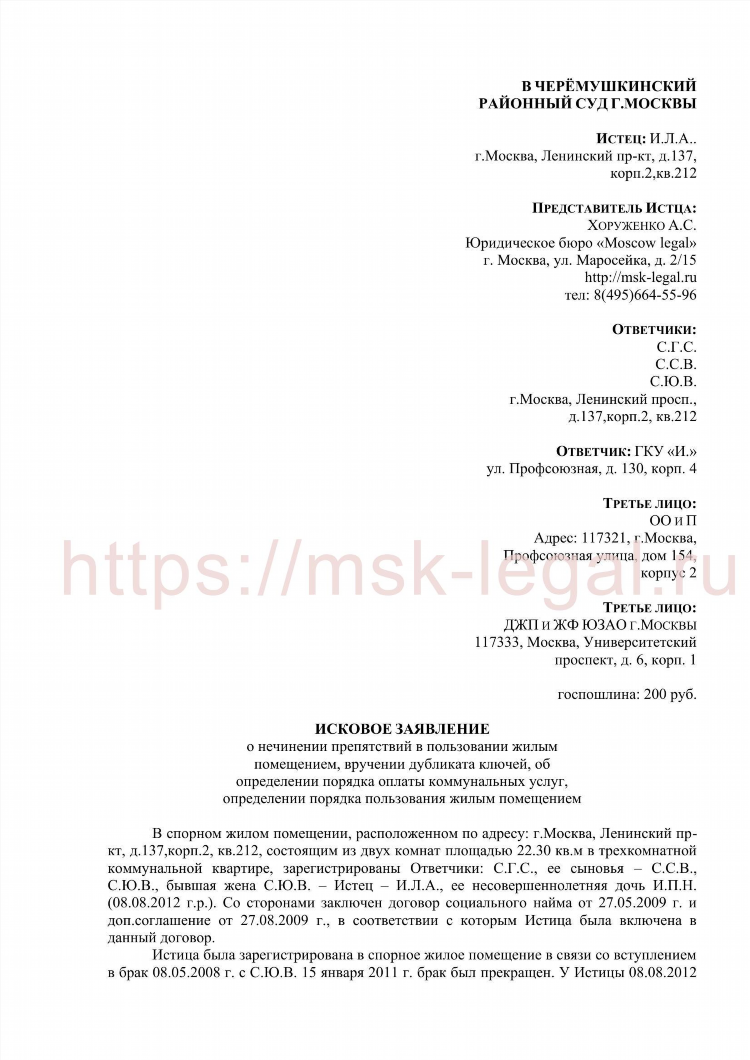 Пример объявление о сдаче квартиры