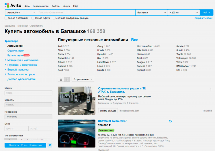 Продать авто на дром ру бесплатно дать объявление