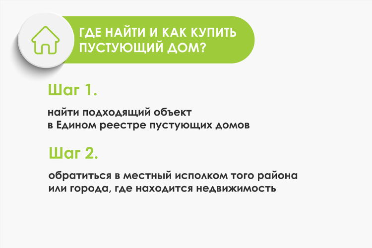 Продать недвижимость объявления