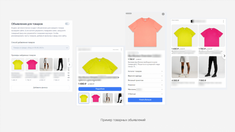 Продажа вещей яндекс объявления