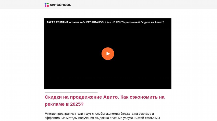 Продвинуть объявление
