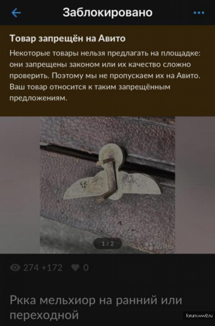 Программа для авито для объявлений