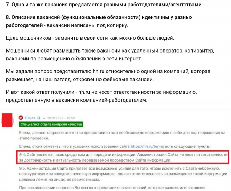 Работа бай подать объявление